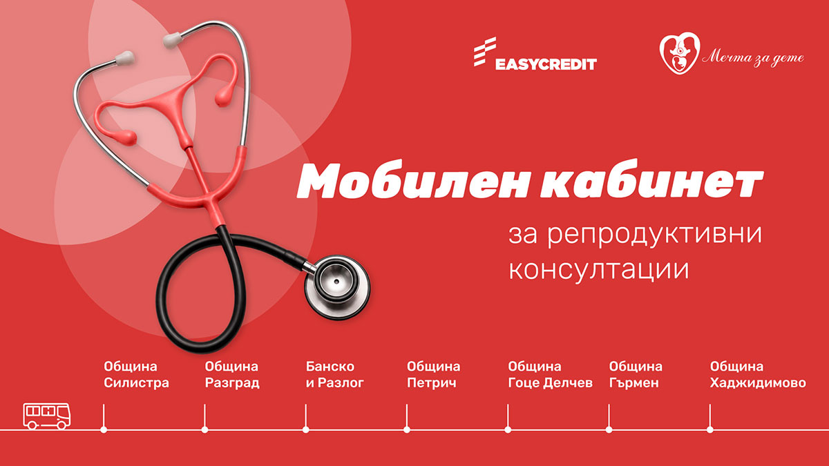 Mobilen-kabinet_Mechta-za-dete